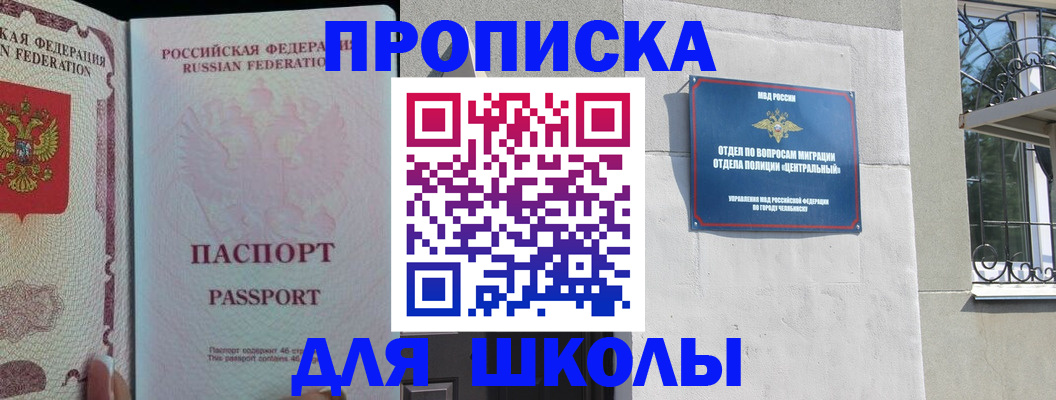 временная регистрация законно в Дзержинске