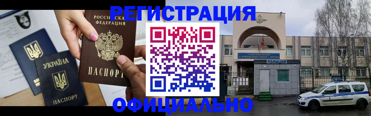 временная регистрация адрес в Дзержинске