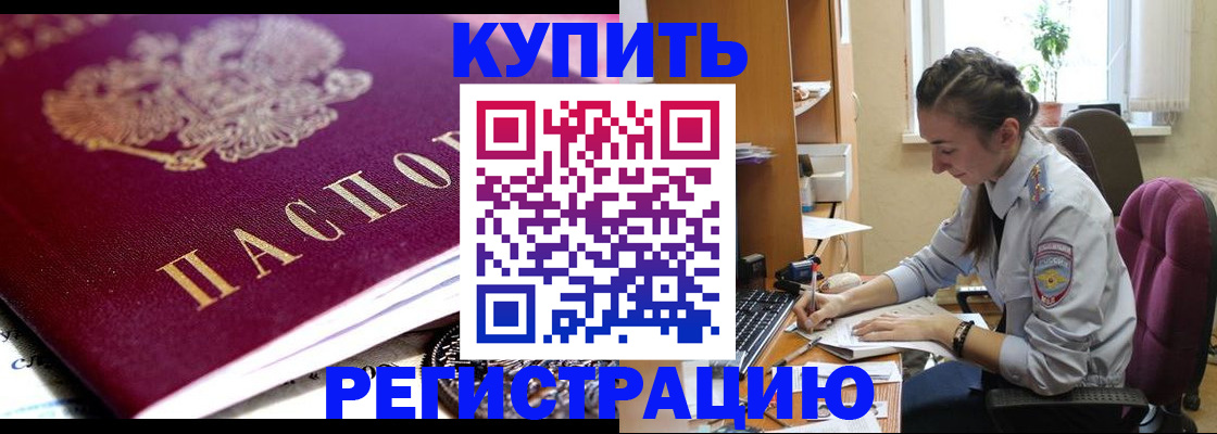 регистрация для школы в Дзержинске