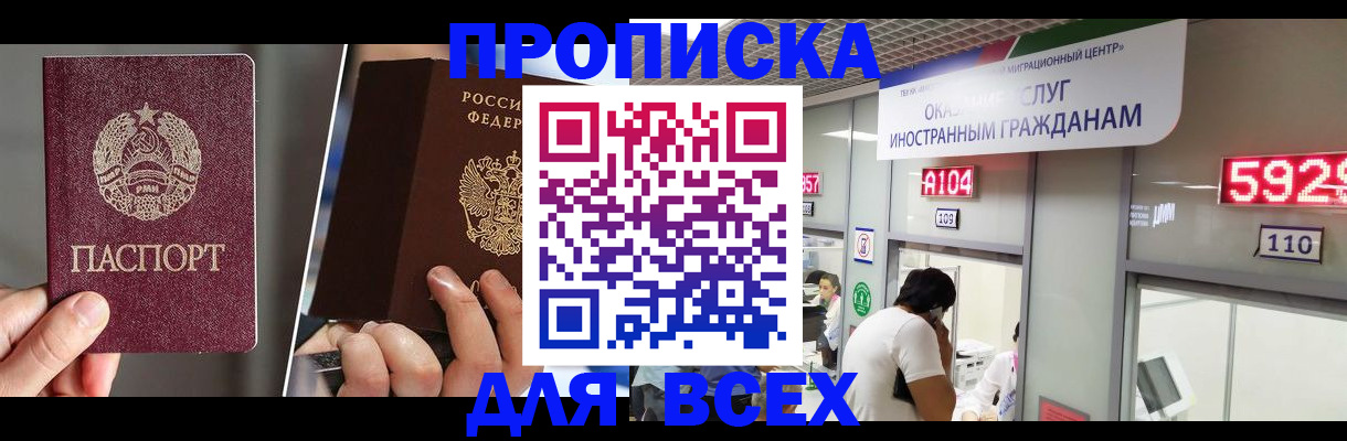 миграционный учет в Дзержинске